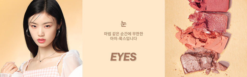 barenbliss Korean makeup for eyes 